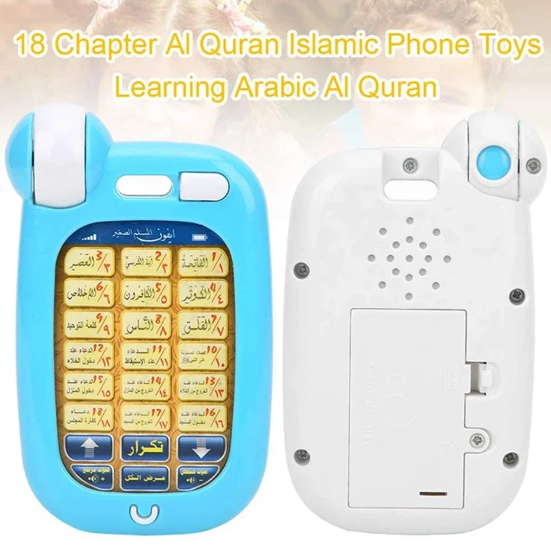 Kids Free Quran Education - Arabic Quran Educational Toys 18 Chapters