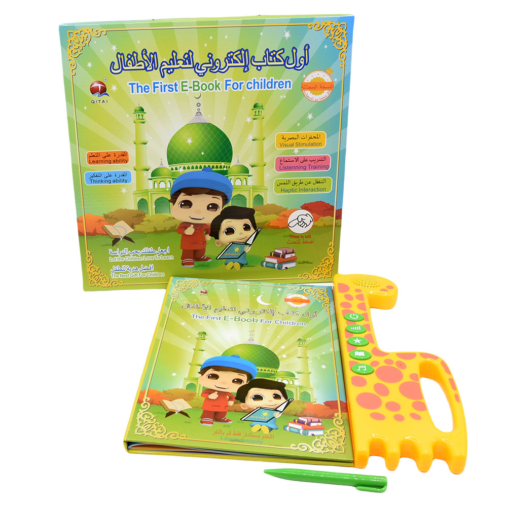 Kids Free Quran Education - New Muslim Islamic Quran Learning Machine,