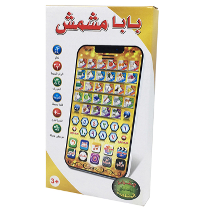 1pcs New Arabic Learning Machi - Kids Educational Reader 评论和价格