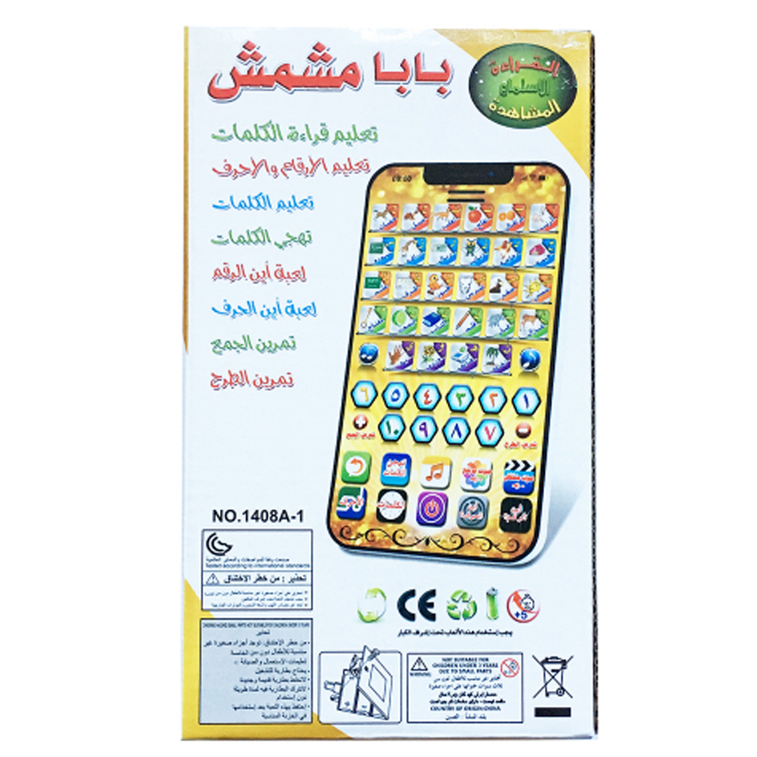 1pcs New Arabic Learning Machi - Kids Educational Reader 评论和价格