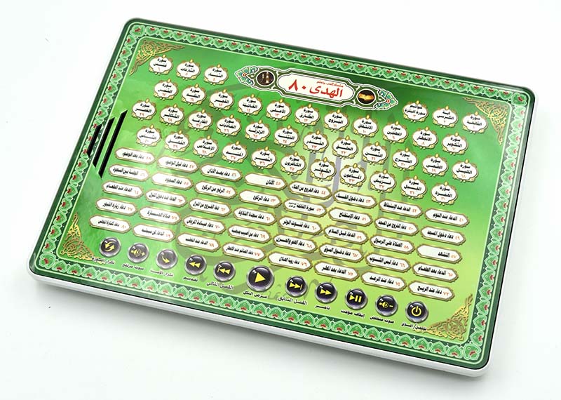 Al-Huda 80 Quran Learning Mach - Kids Free Quran Education 评论和价格