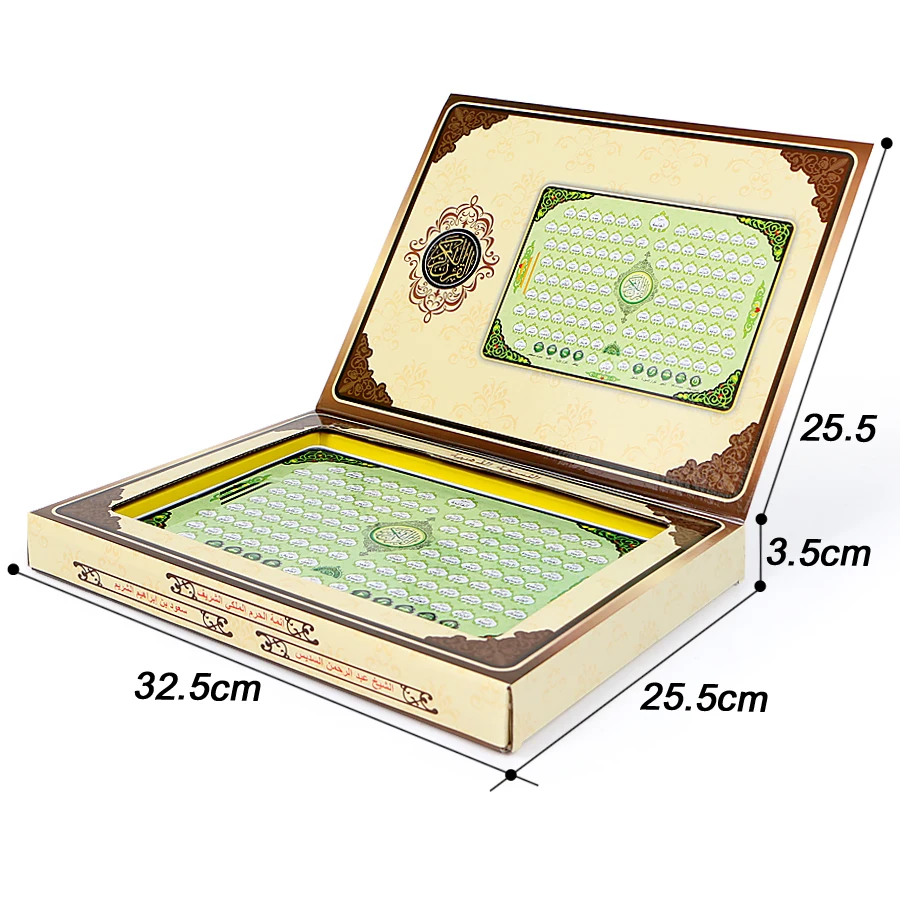Al-Huda Quran Electronic Table - Kids Free Quran Education 评论和价格