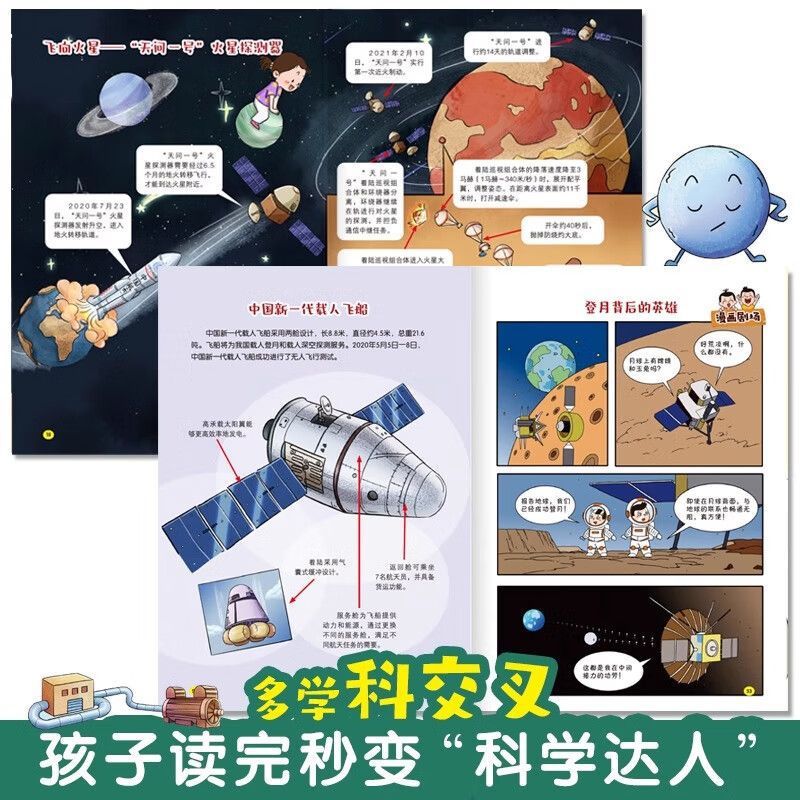 The Crazy New Tech Science Enc - Kids Educational Reader 评论和价格