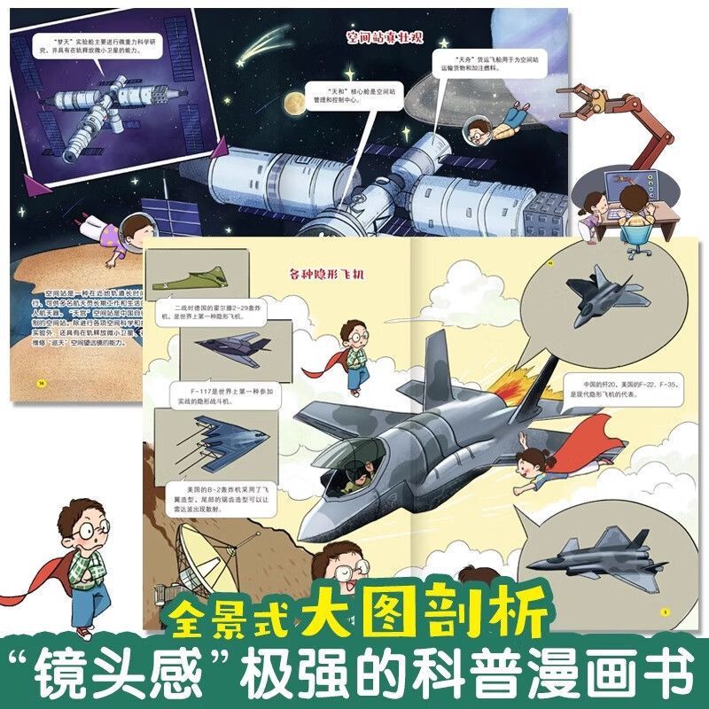 The Crazy New Tech Science Enc - Kids Educational Reader 评论和价格