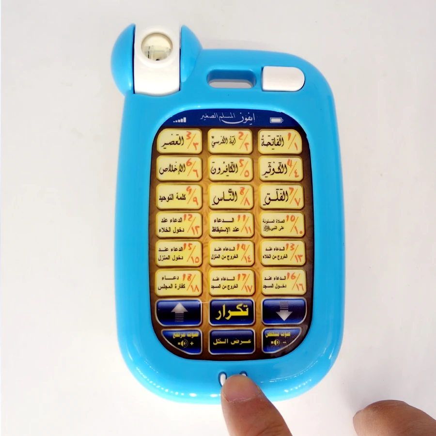 18 Arabic Verses Holy Quran Mo - Kids Free Quran Education 评论和价格