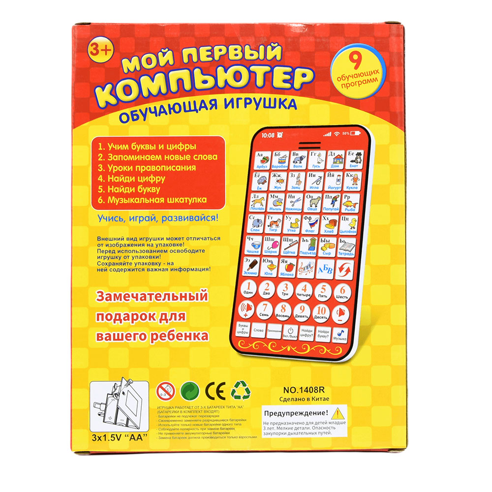 New Multi Functional Russian L - Kids Educational Computer 评论和价格