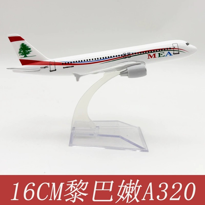Souvenir Toy Planes 16CM A320  - Kids Educational Gadget 评论和价格