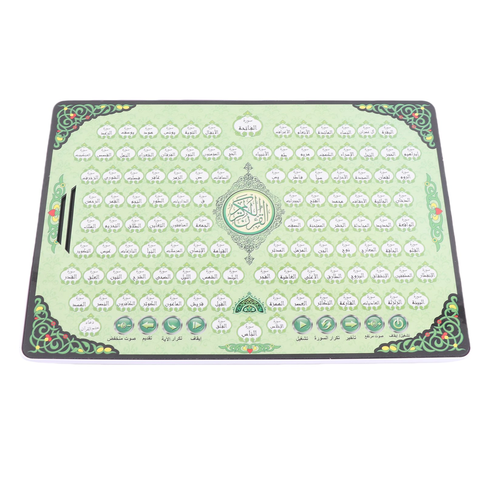 Muslim Learning Machine 114 Ch - Kids Free Quran Education 评论和价格