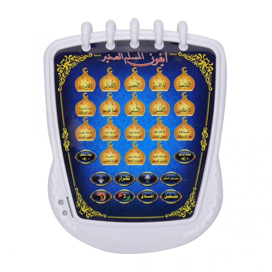 Muslim Learning Machine 18 Cha - Kids Free Quran Education 评论和价格