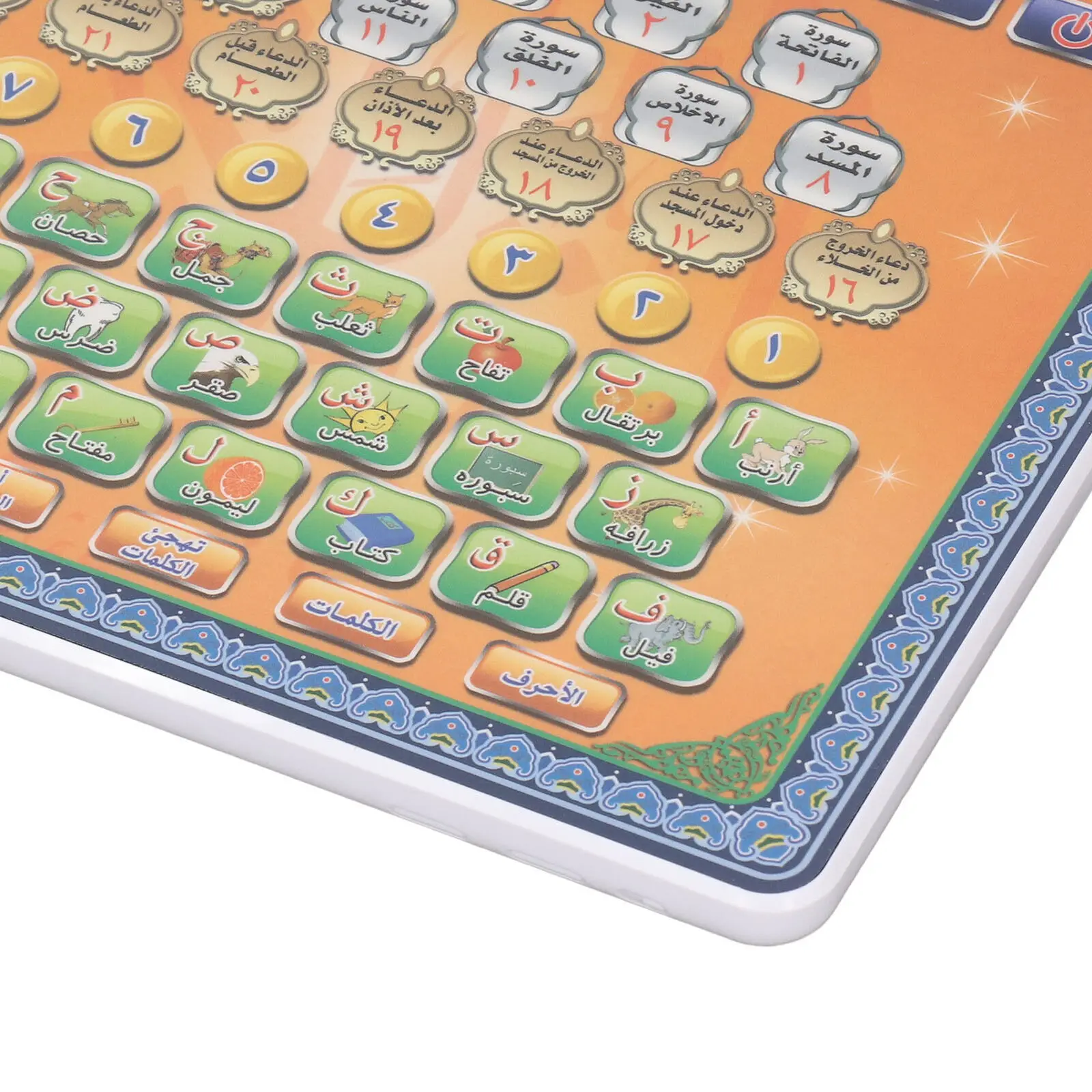Arabic Language Quran Tablet I - Kids Free Quran Education 评论和价格