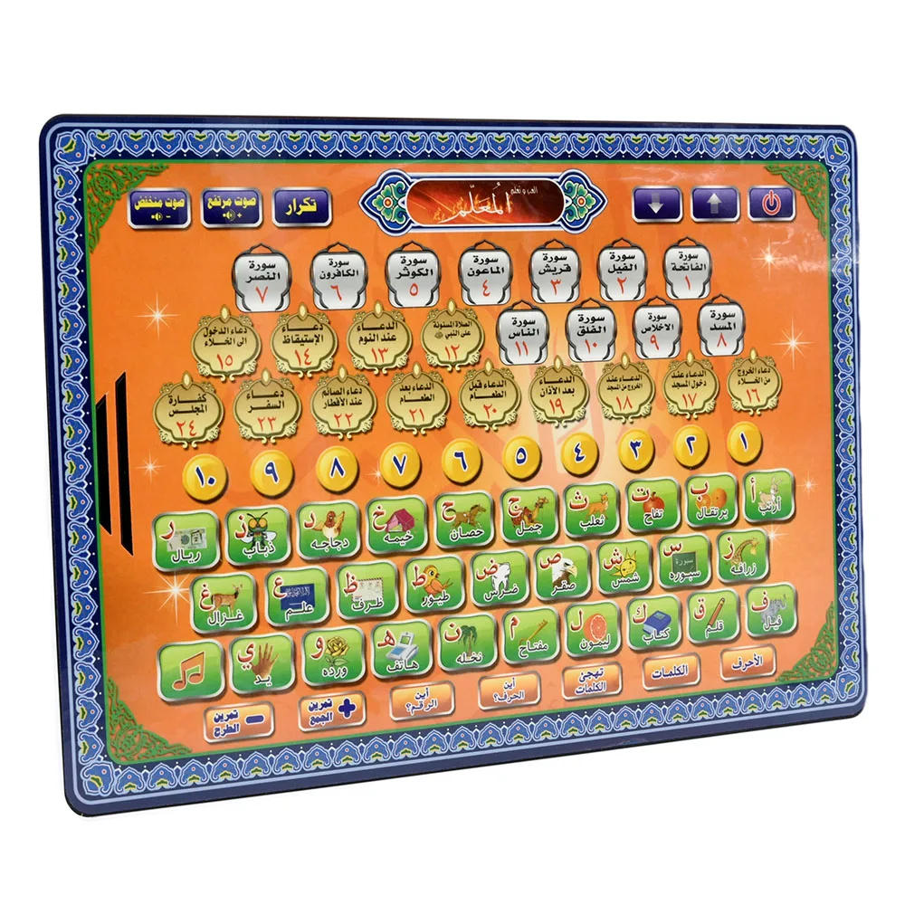 Arabic Language Quran Tablet I - Kids Free Quran Education 评论和价格