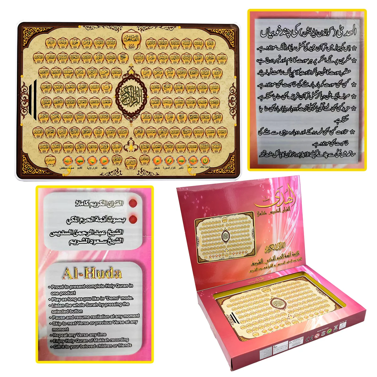 Full Section Quran Electronic  - Kids Free Quran Education 评论和价格