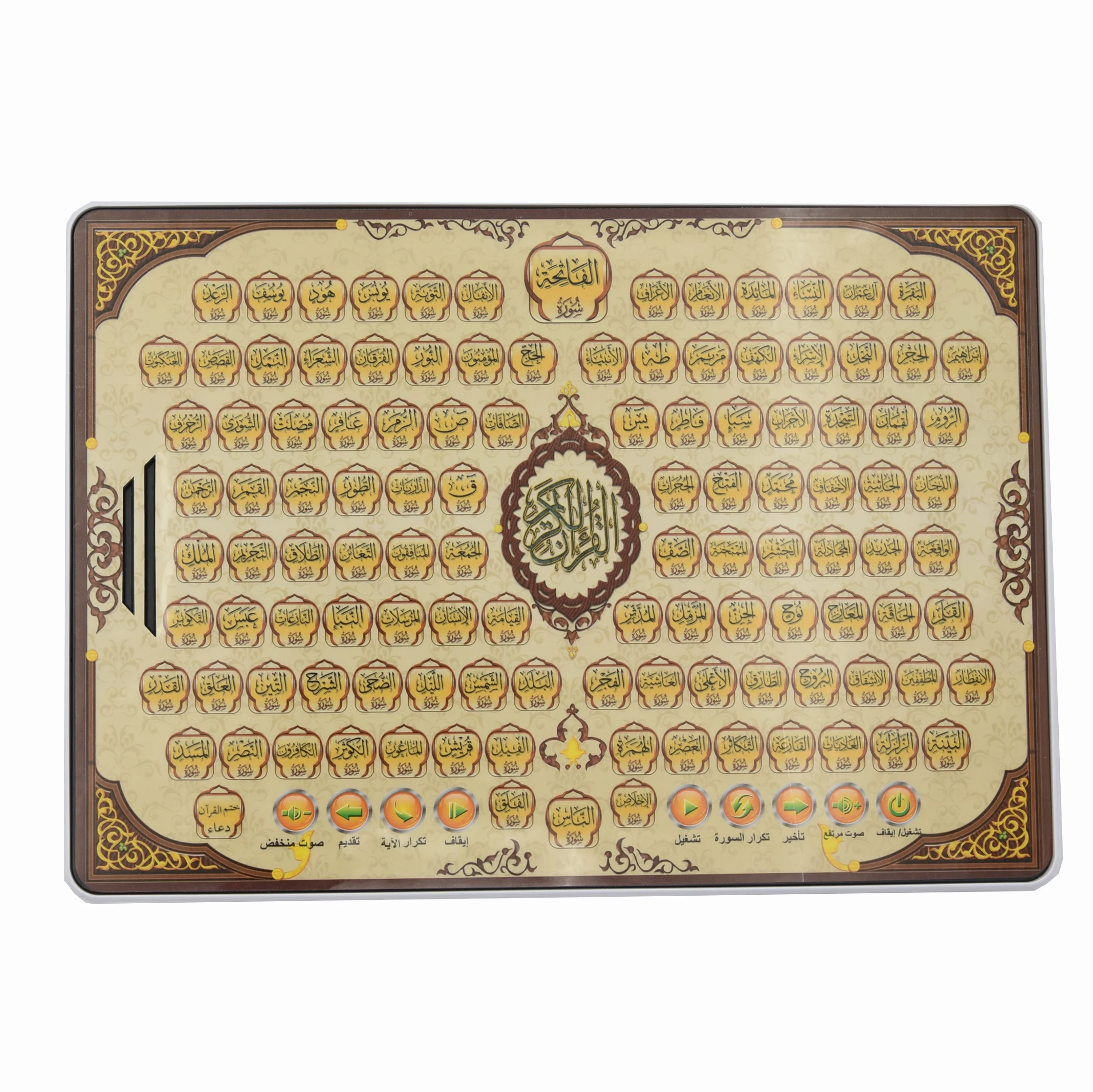 Full Section Quran Electronic  - Kids Free Quran Education 评论和价格