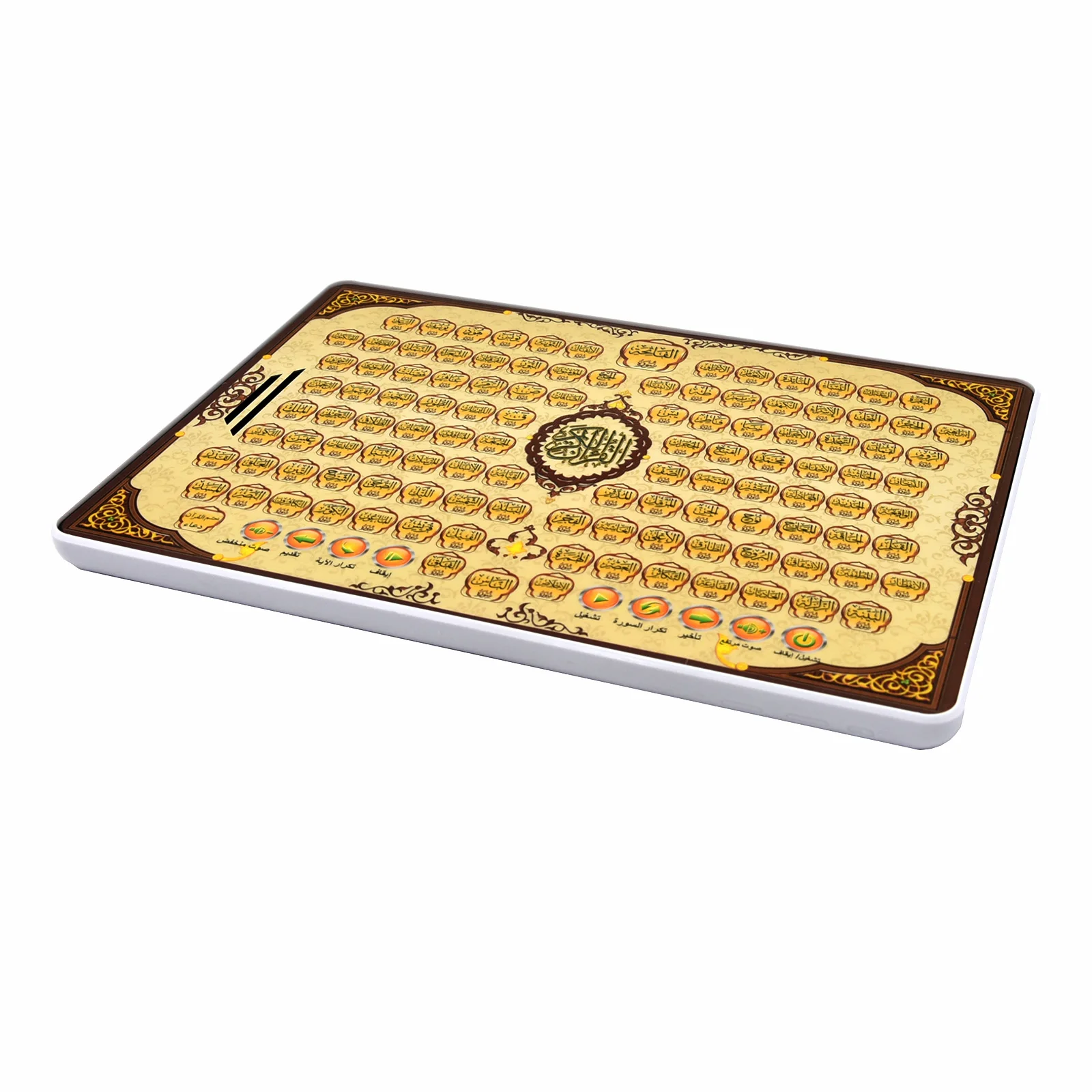 Full Section Quran Electronic  - Kids Free Quran Education 评论和价格