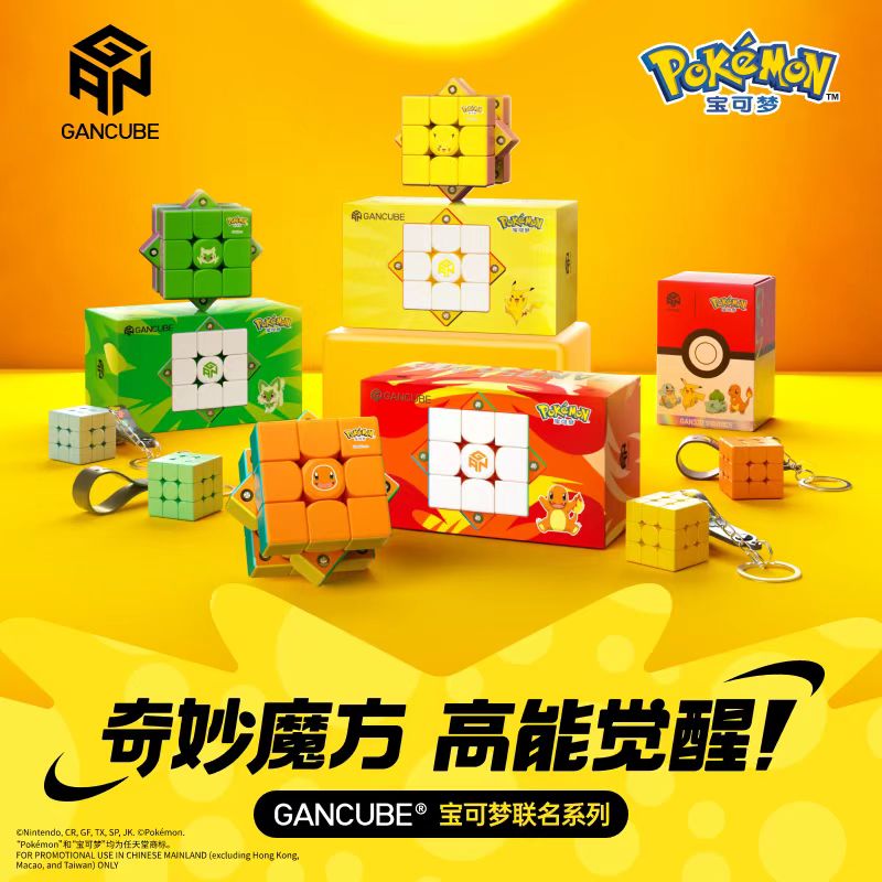GAN Pokemon Gengar 3X3 Magneti - Kids First Education 评论和价格