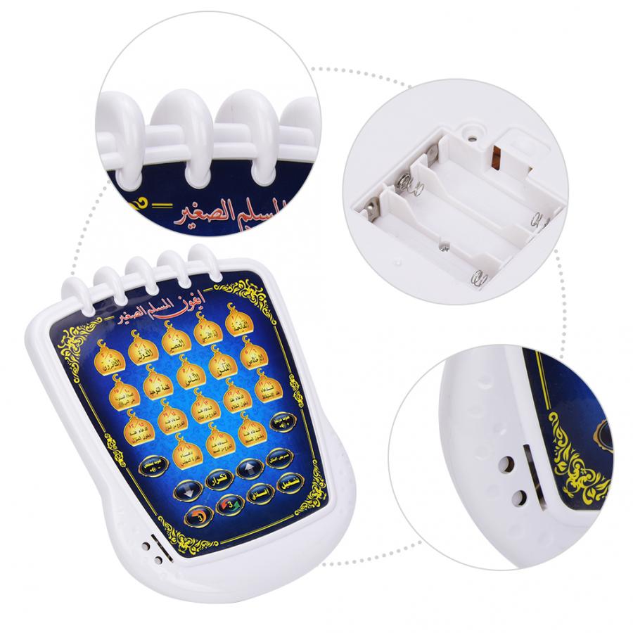 Islamic Quran Learning Toy (Pl - Kids Free Quran Education 评论和价格
