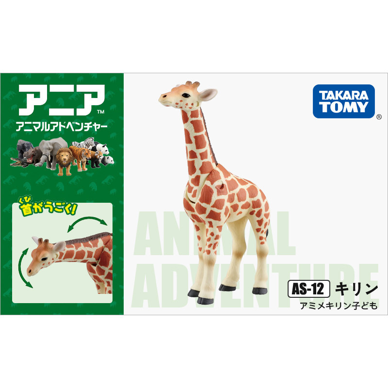 Original Takara Tomy Ania Gira - Kids First Education 评论和价格