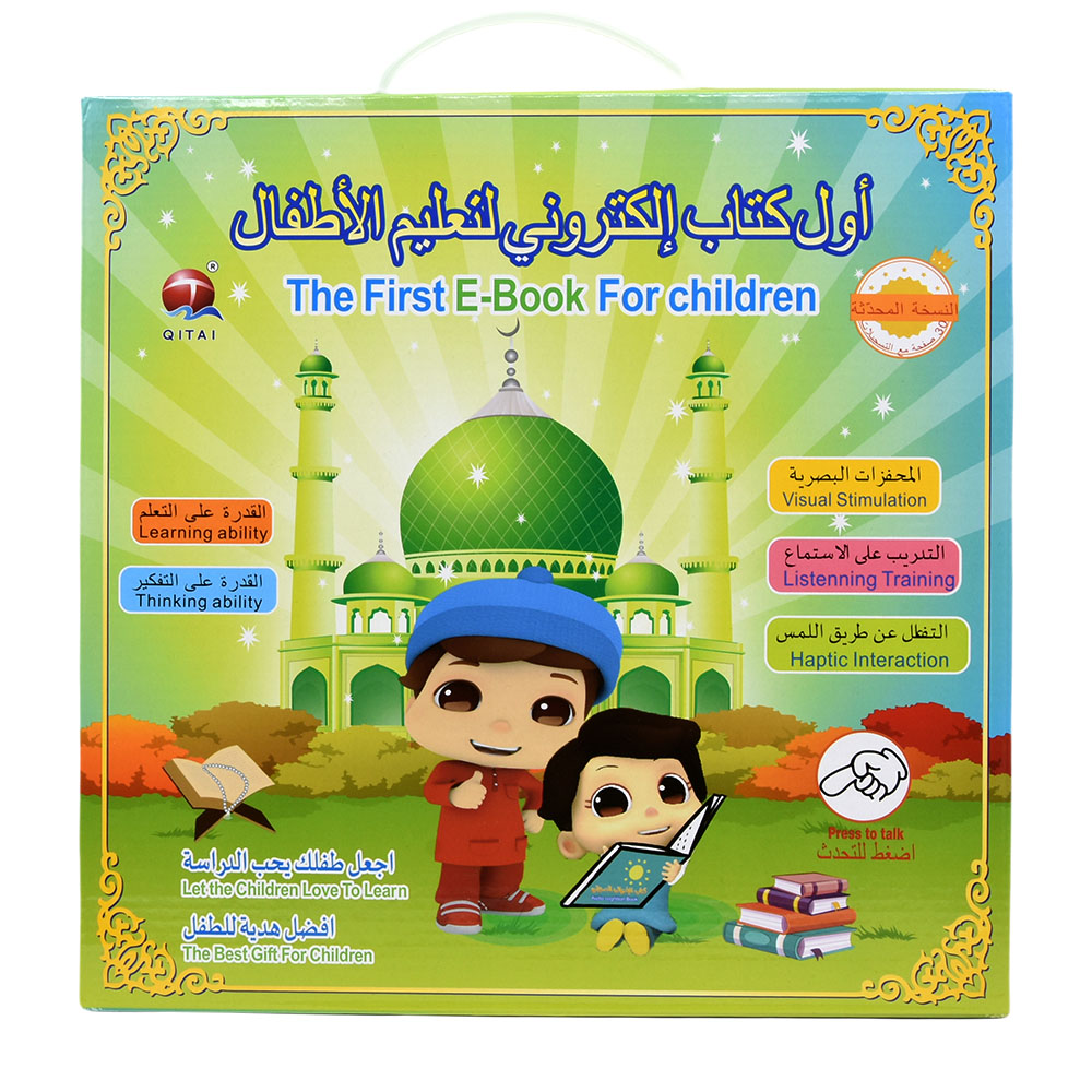 New Muslim Islamic Quran Learn - Kids Free Quran Education 评论和价格