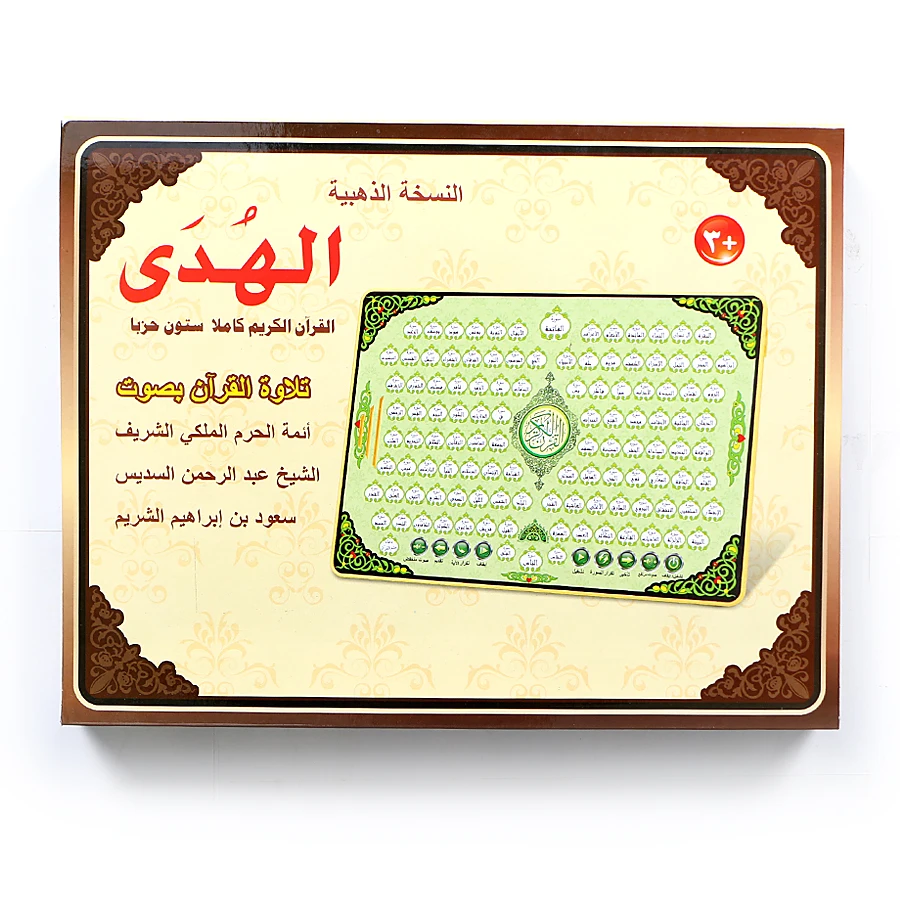 Full AL-Quran 118 Electronic L - Kids Free Quran Education 评论和价格