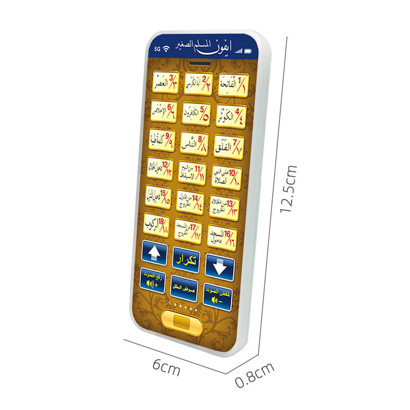 Sale 18 Chapters Holy Quran Le - Kids Free Quran Education 评论和价格