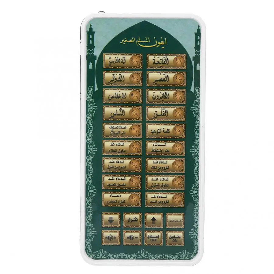 Portable Islamic Quran Tablet, - Kids Free Quran Education 评论和价格