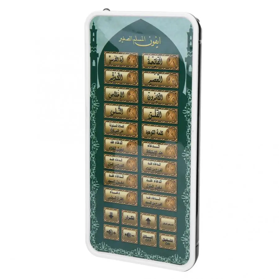 Portable Islamic Quran Tablet, - Kids Free Quran Education 评论和价格